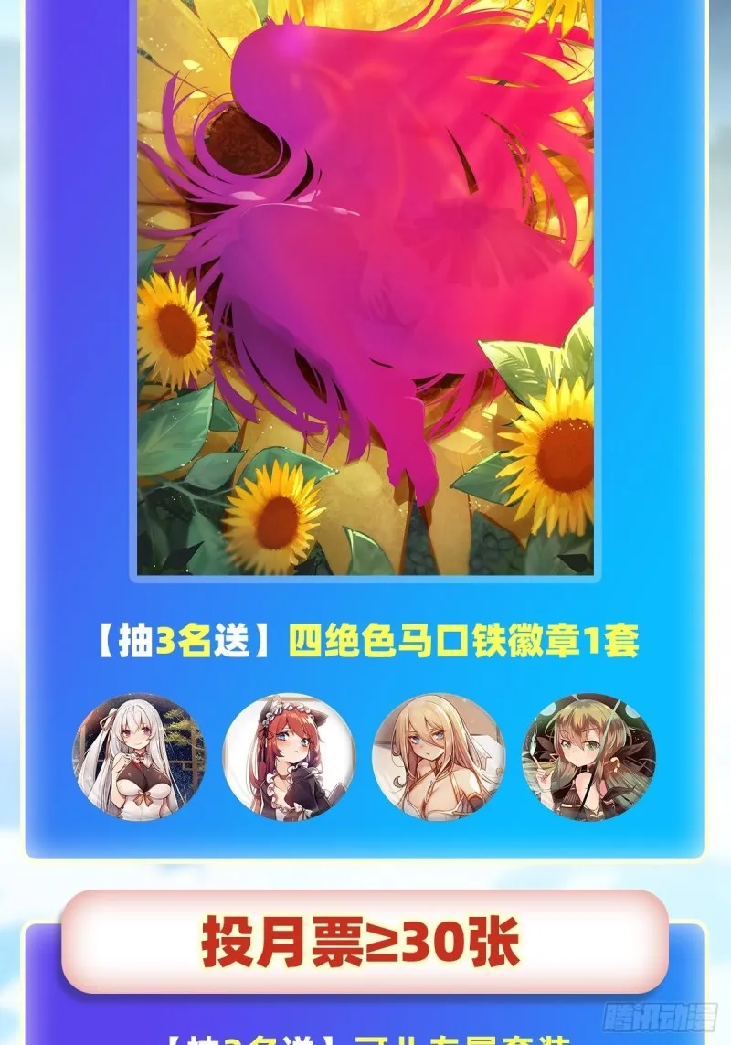 第148话 祐哥哥~ 第43页