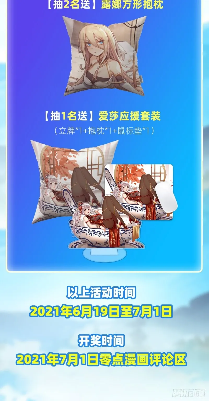 第148话 祐哥哥~ 第45页
