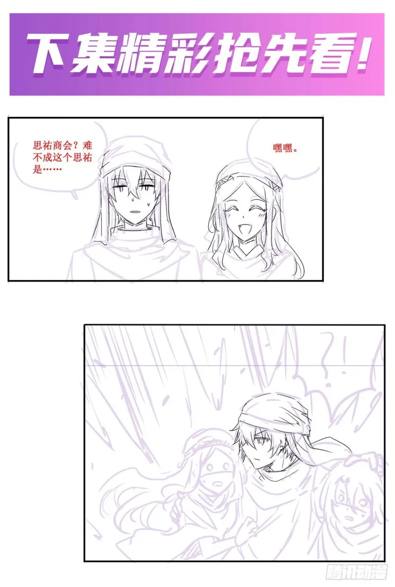第148话 祐哥哥~ 第46页