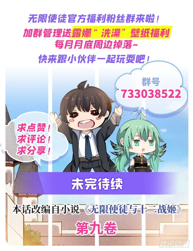 第148话 祐哥哥~ 第47页