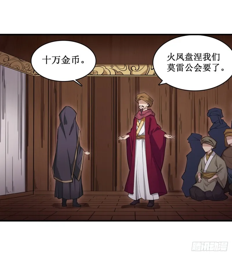 第147话 你这个变态！ 第2页