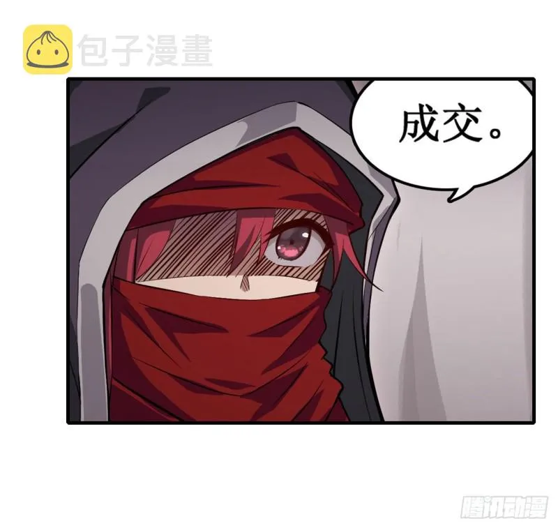 第147话 你这个变态！ 第3页