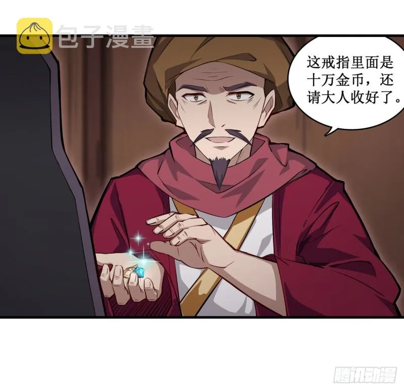第147话 你这个变态！ 第5页