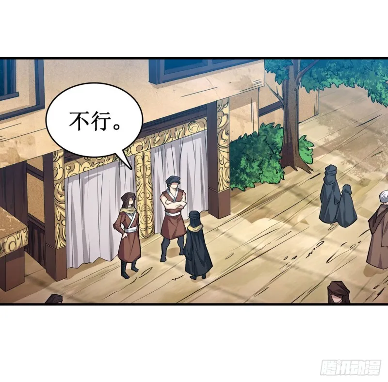 第147话 你这个变态！ 第6页
