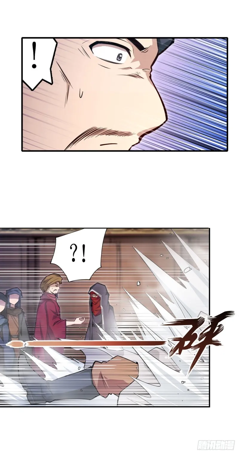 第147话 你这个变态！ 第9页
