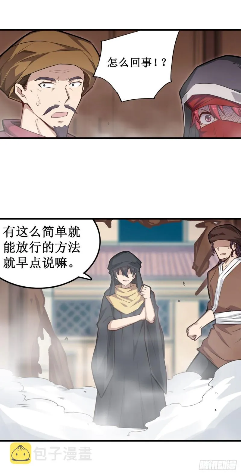 第147话 你这个变态！ 第10页