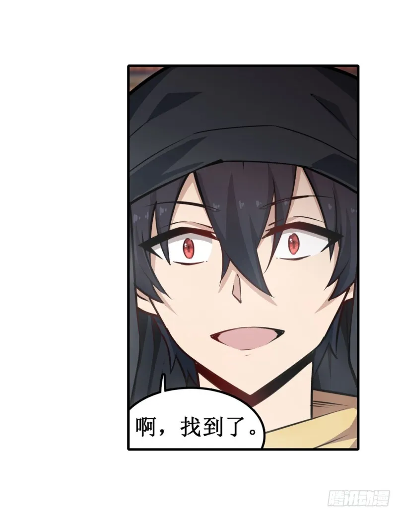 第147话 你这个变态！ 第11页