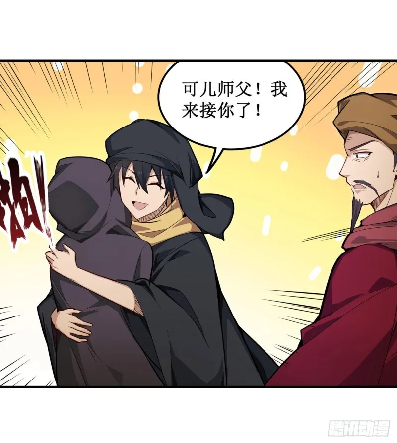 第147话 你这个变态！ 第12页