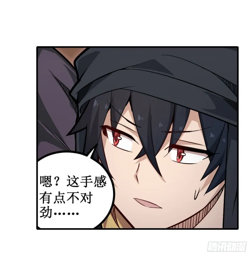 第147话 你这个变态！ 第14页
