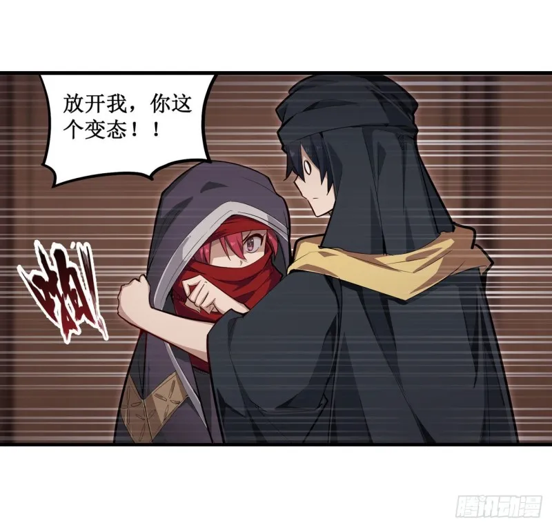第147话 你这个变态！ 第15页