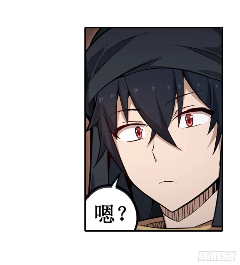 第147话 你这个变态！ 第17页