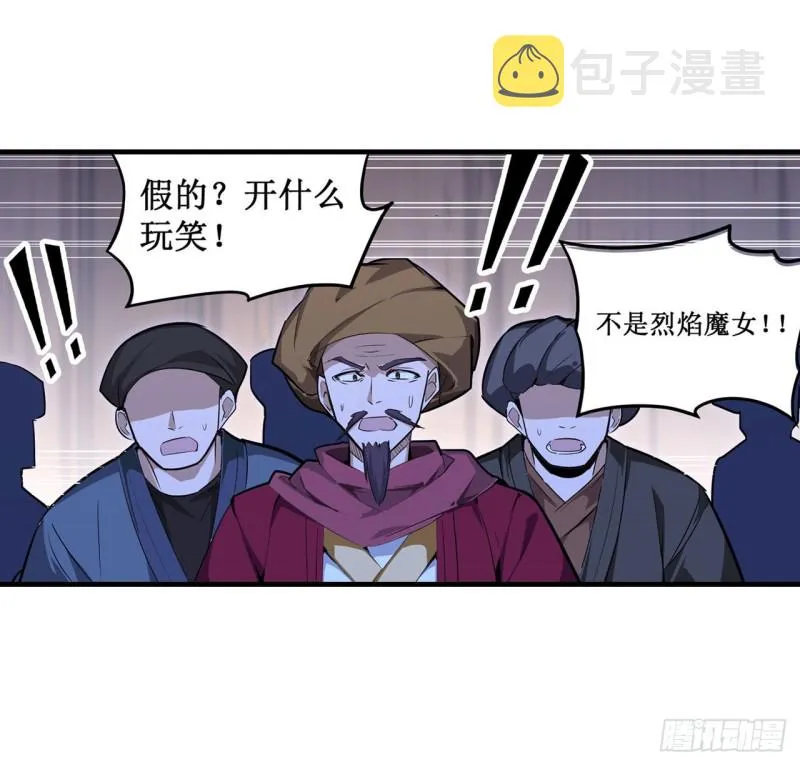 第147话 你这个变态！ 第19页