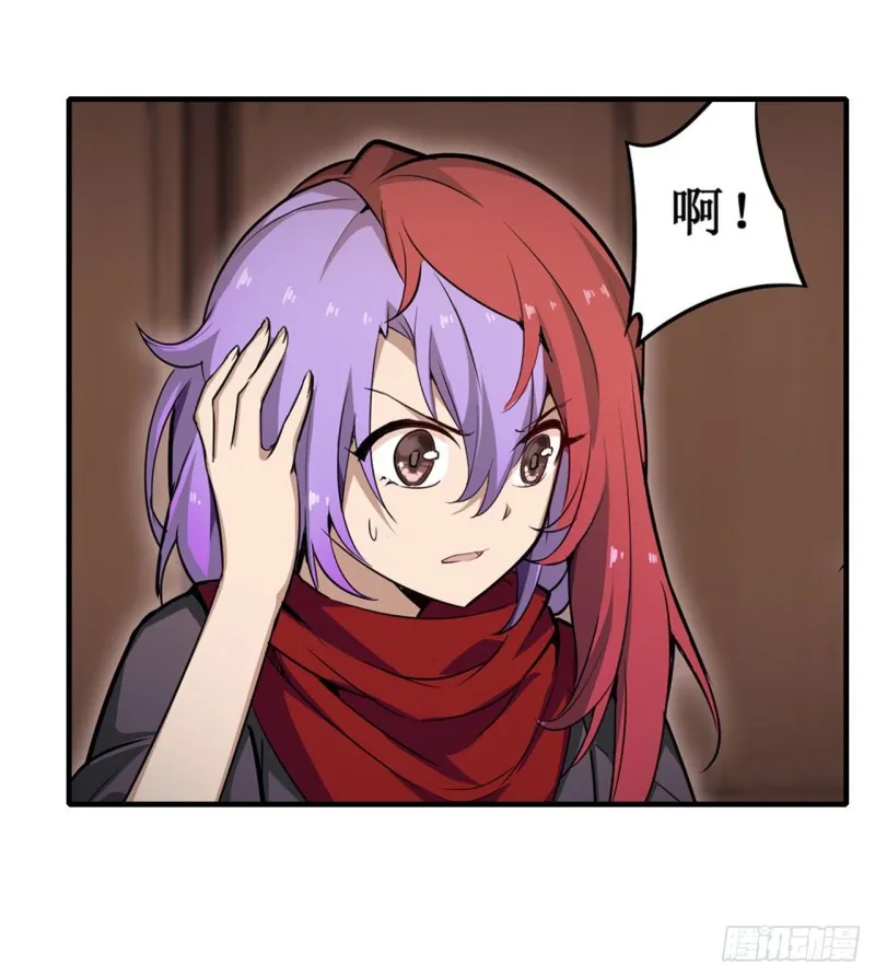 第147话 你这个变态！ 第20页