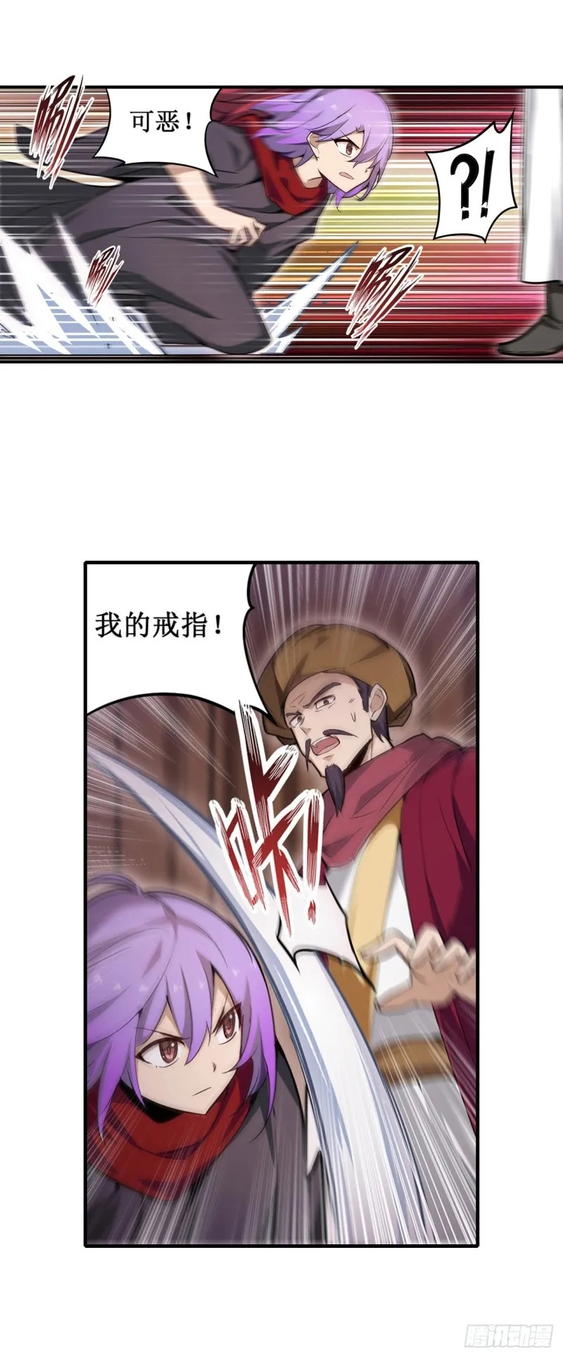 第147话 你这个变态！ 第22页