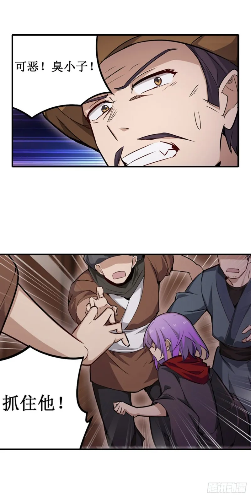 第147话 你这个变态！ 第23页