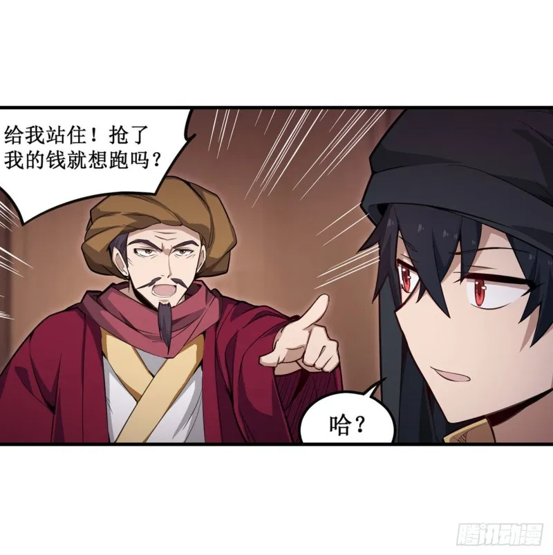 第147话 你这个变态！ 第29页