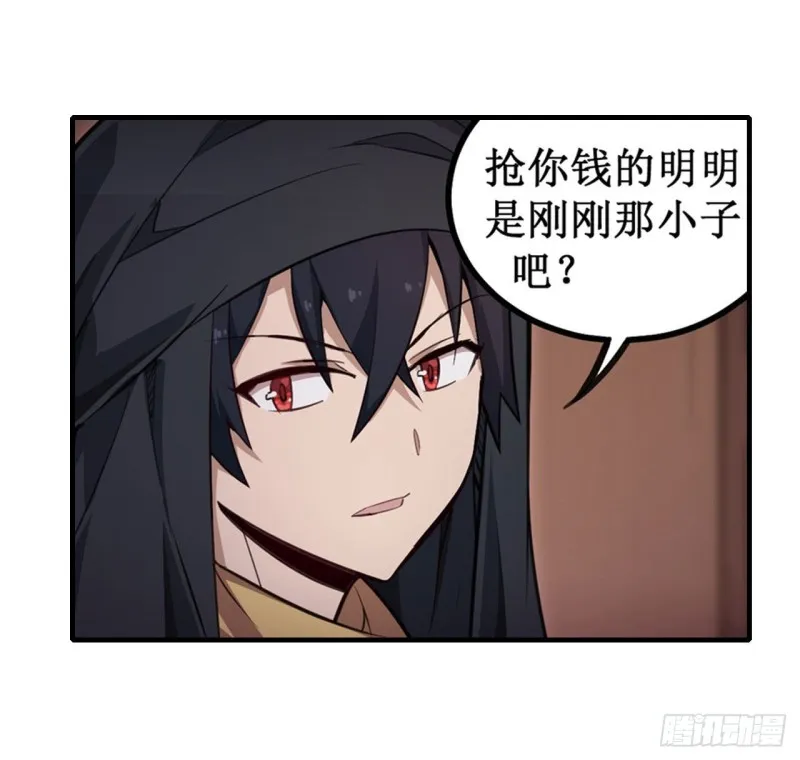 第147话 你这个变态！ 第30页