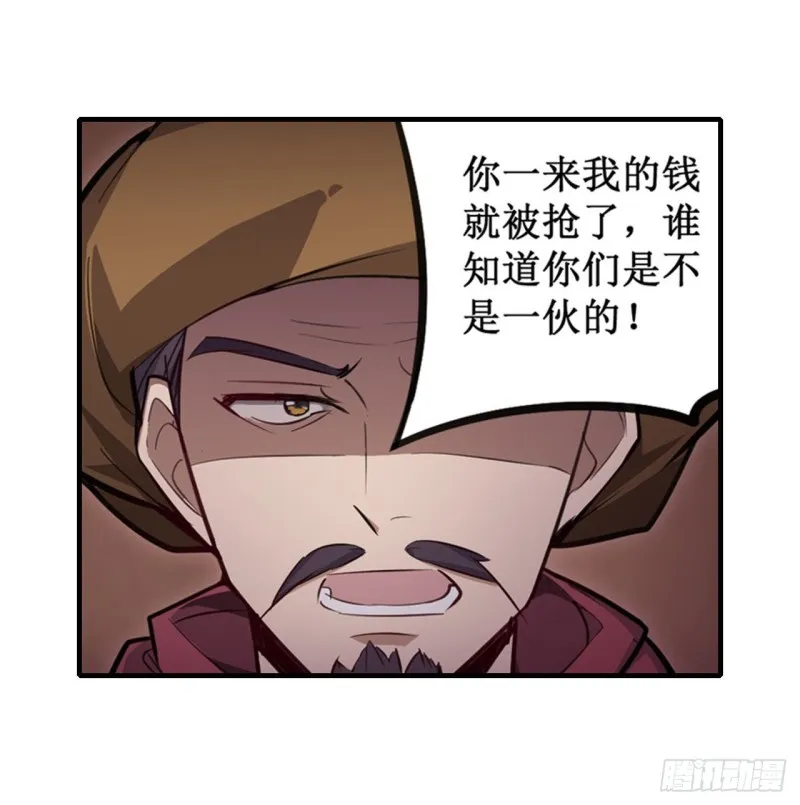 第147话 你这个变态！ 第31页