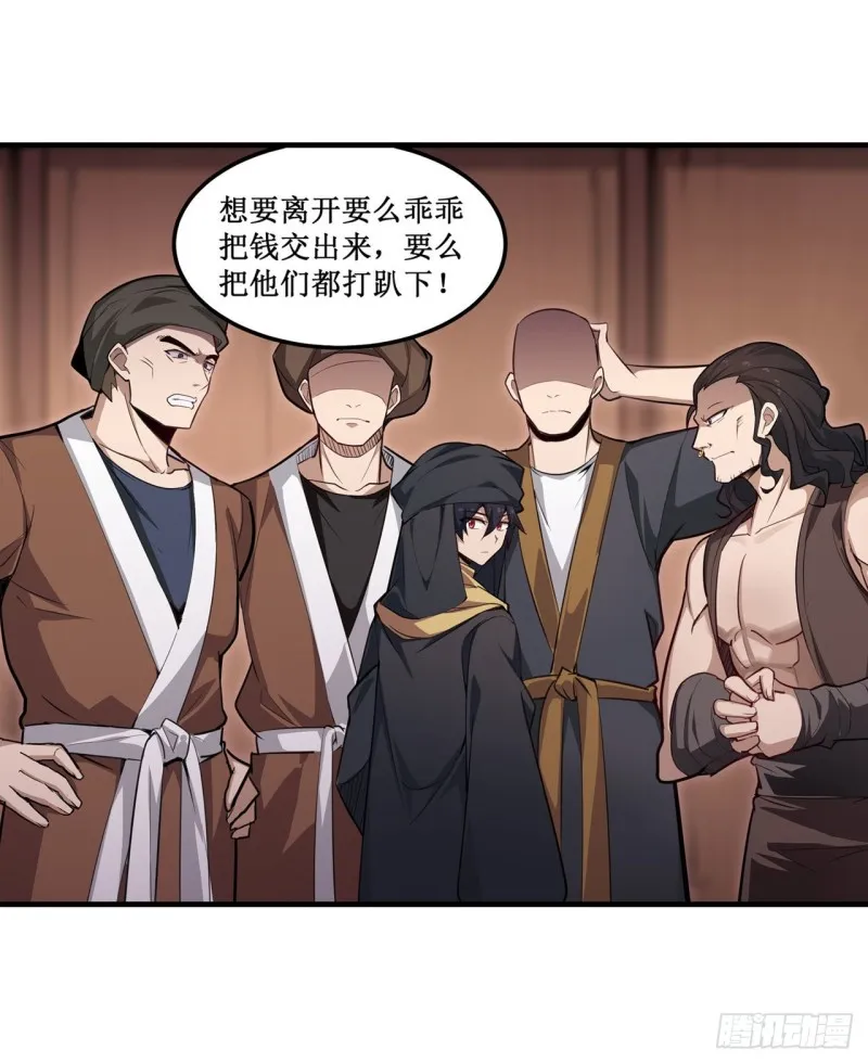 第147话 你这个变态！ 第32页