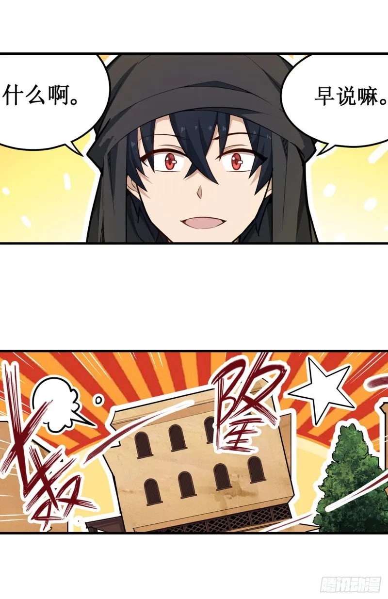 第147话 你这个变态！ 第33页