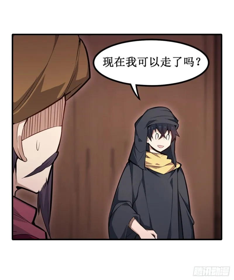 第147话 你这个变态！ 第35页