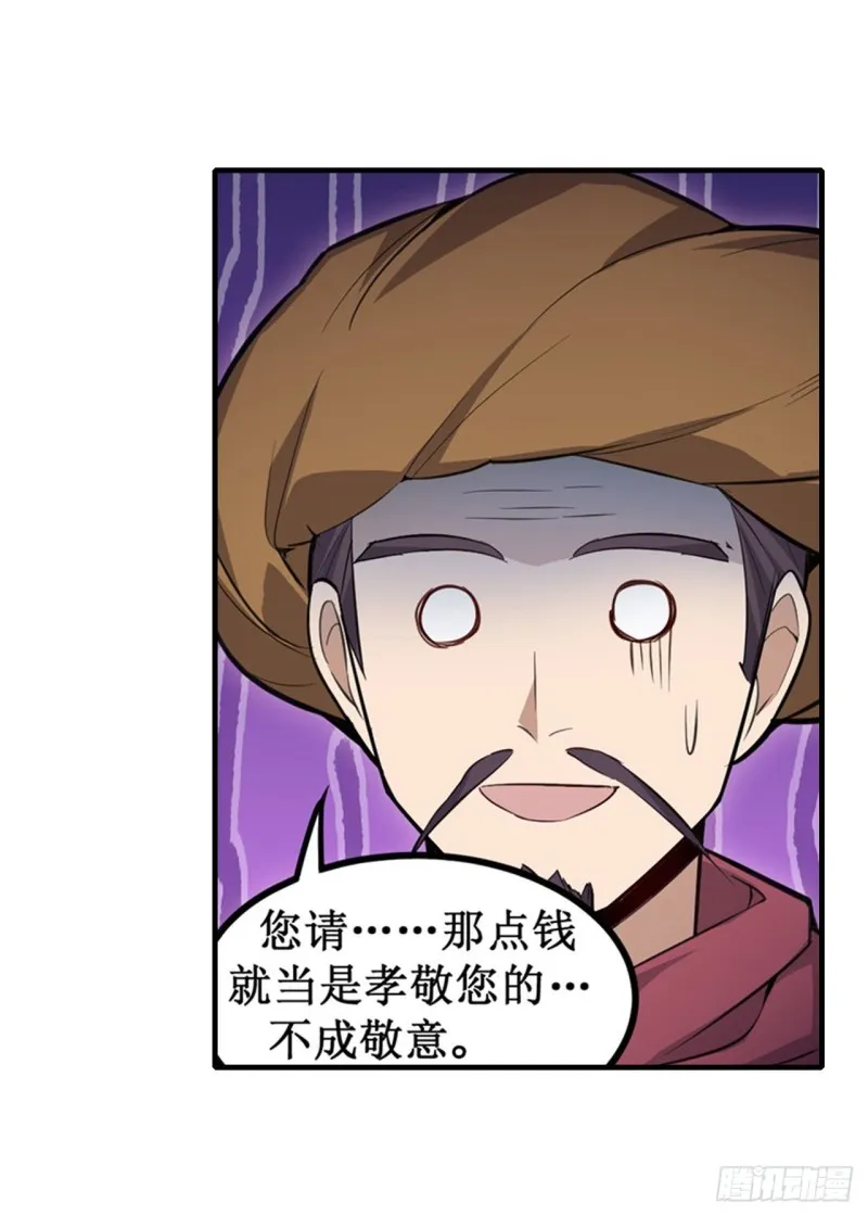 第147话 你这个变态！ 第36页