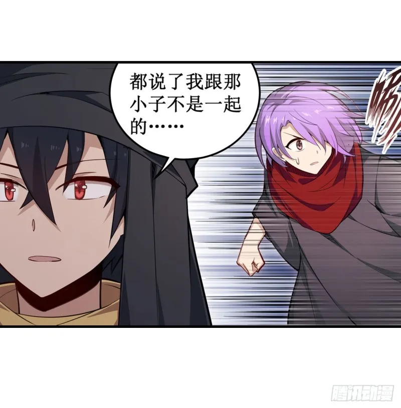 第147话 你这个变态！ 第37页
