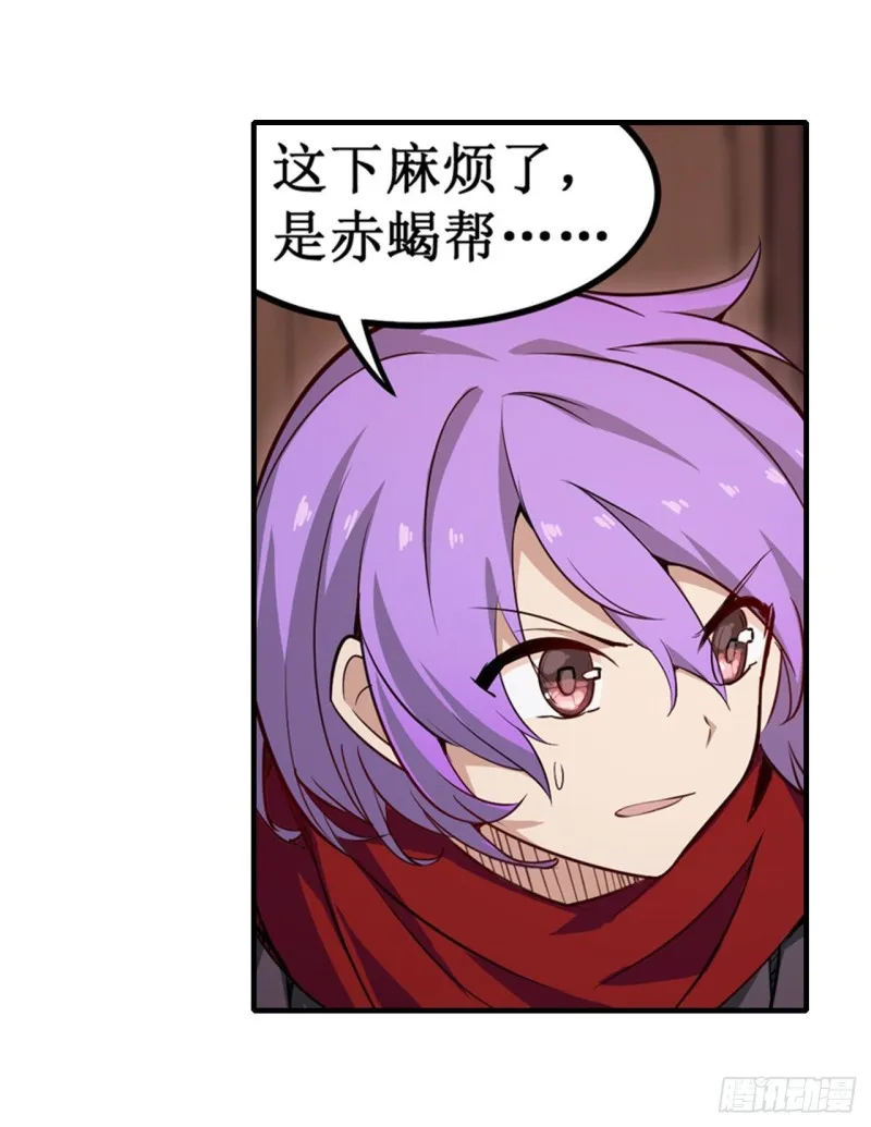 第147话 你这个变态！ 第39页