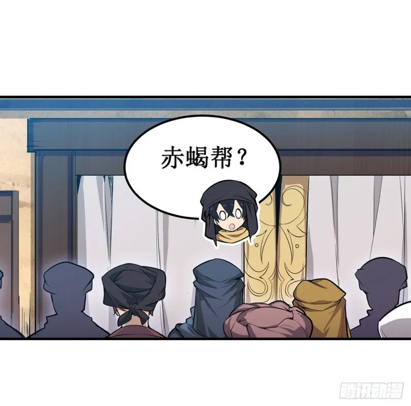 第147话 你这个变态！ 第40页