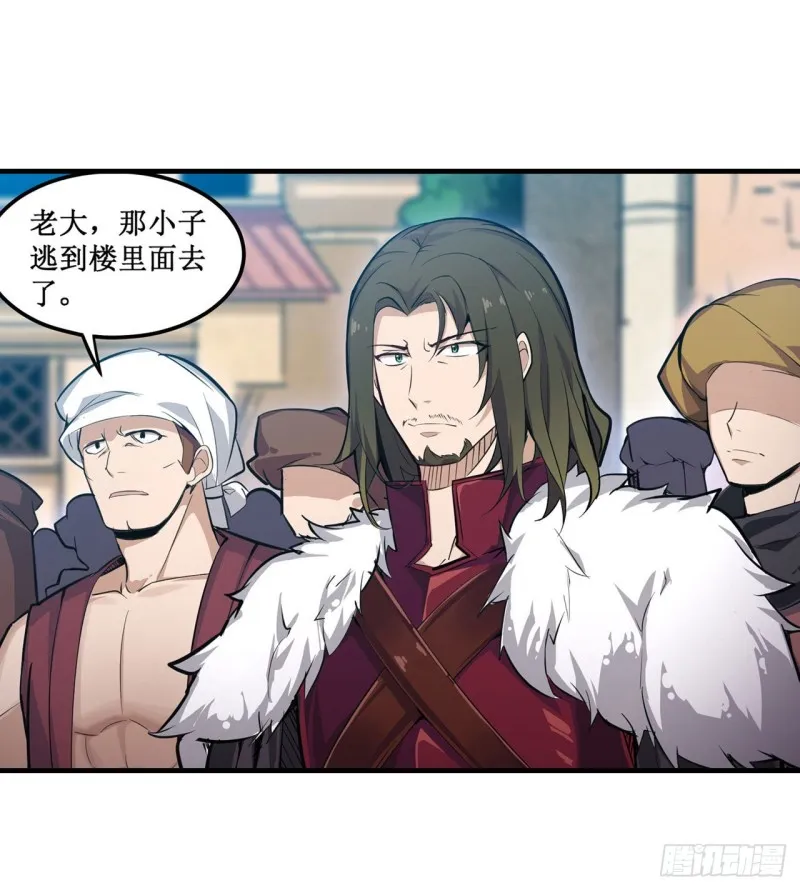 第147话 你这个变态！ 第41页