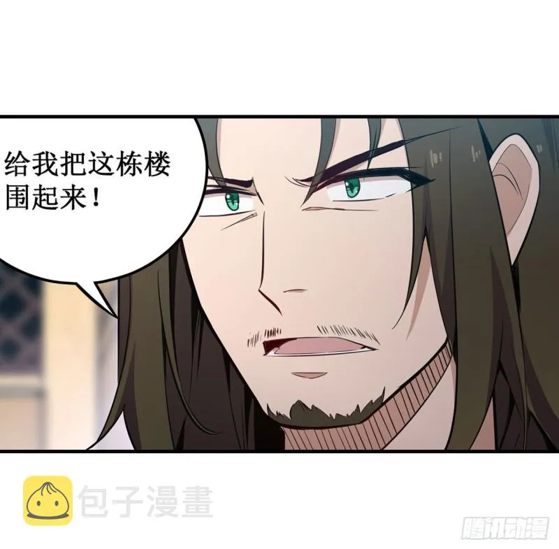 第147话 你这个变态！ 第42页