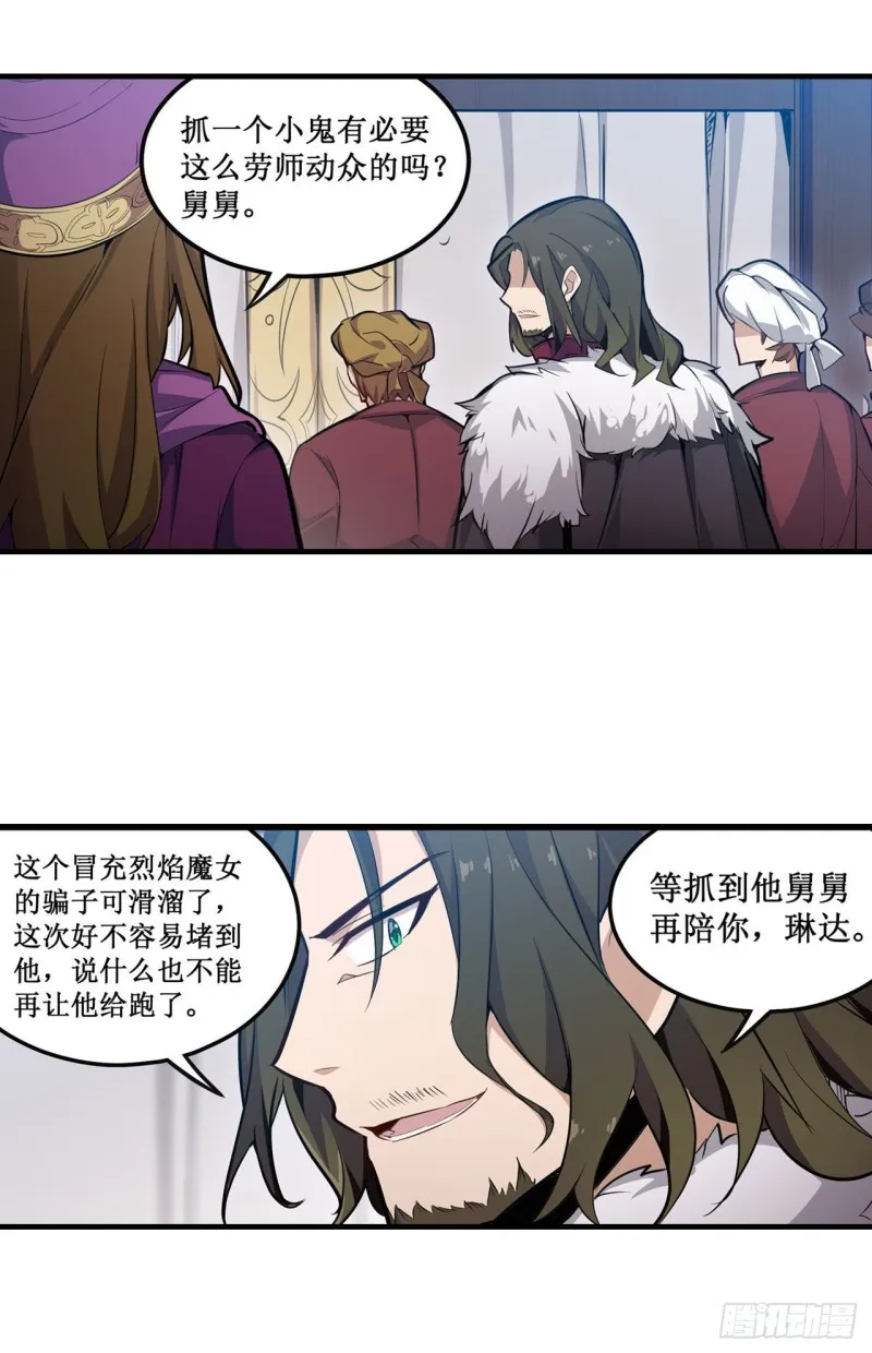 第147话 你这个变态！ 第43页