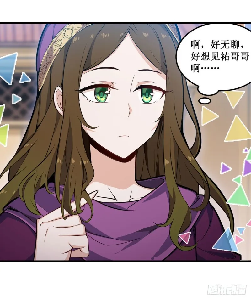 第147话 你这个变态！ 第44页