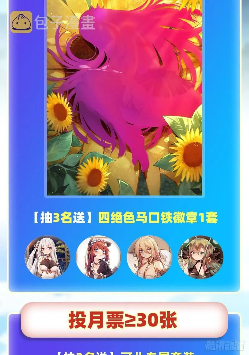 第147话 你这个变态！ 第46页