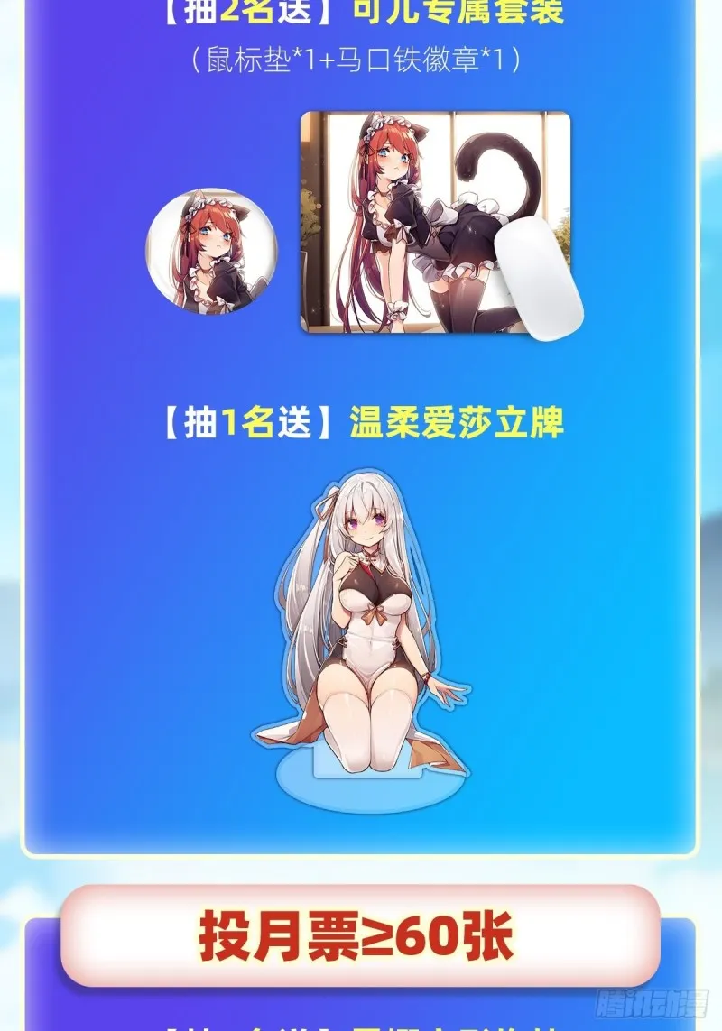 第147话 你这个变态！ 第47页