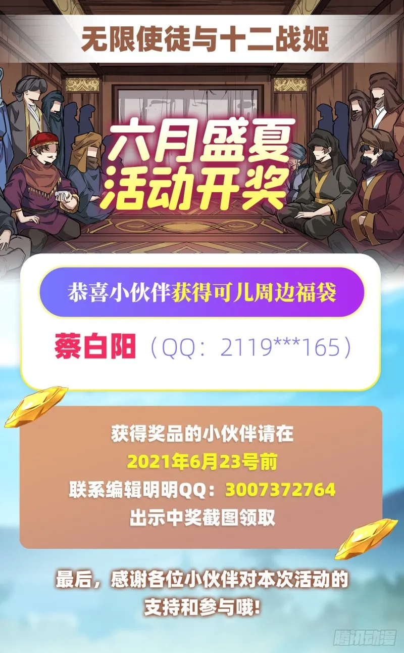 第147话 你这个变态！ 第49页