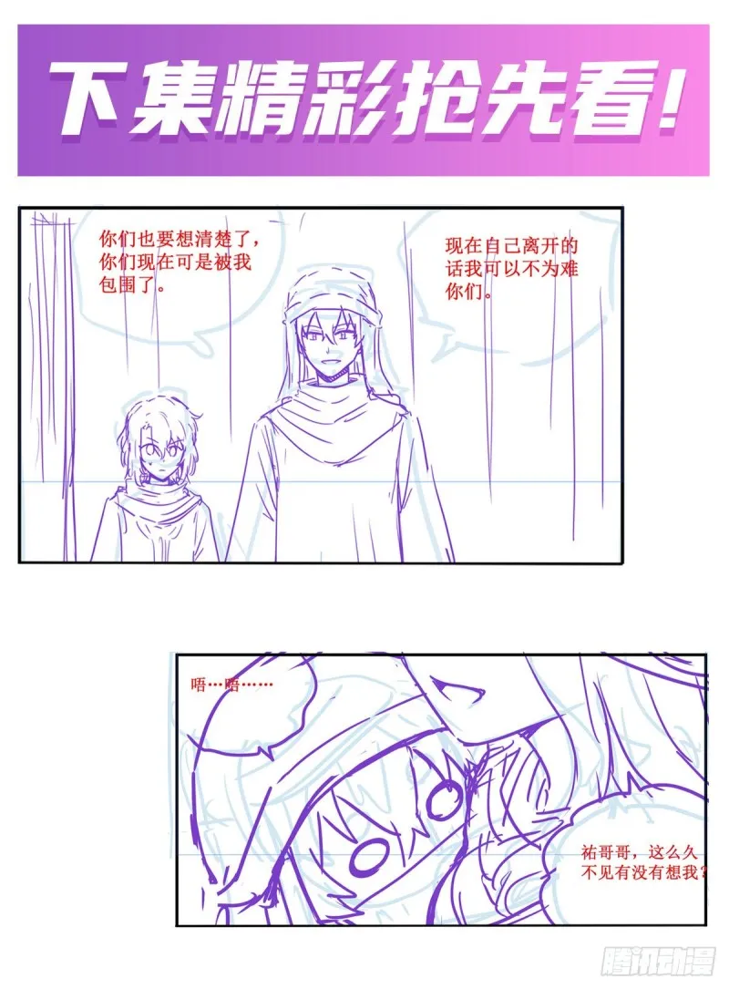 第147话 你这个变态！ 第50页