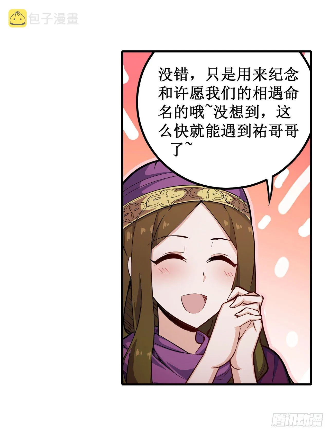 第149话 追踪觅影 第3页