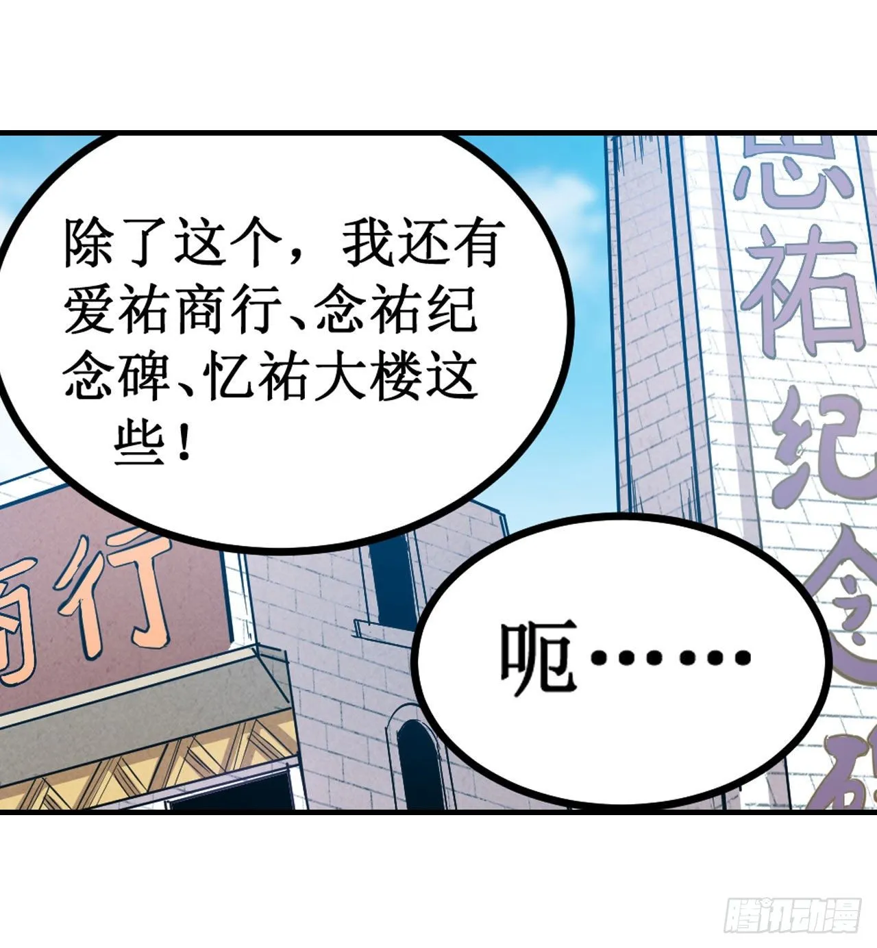 第149话 追踪觅影 第4页