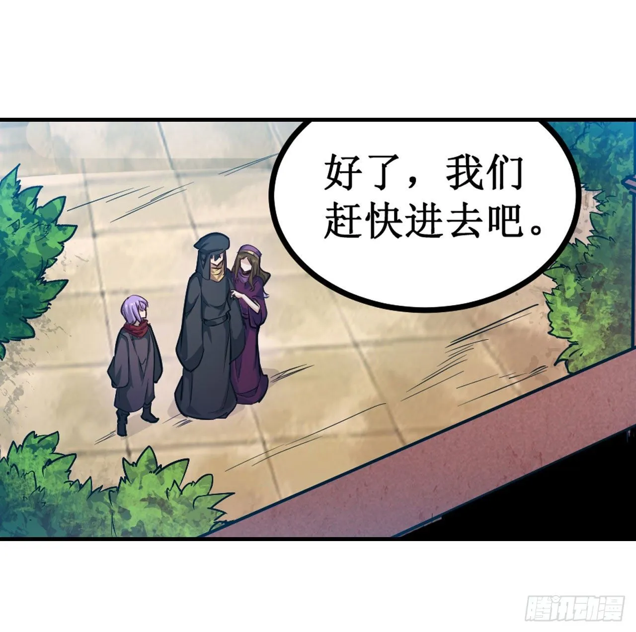 第149话 追踪觅影 第5页
