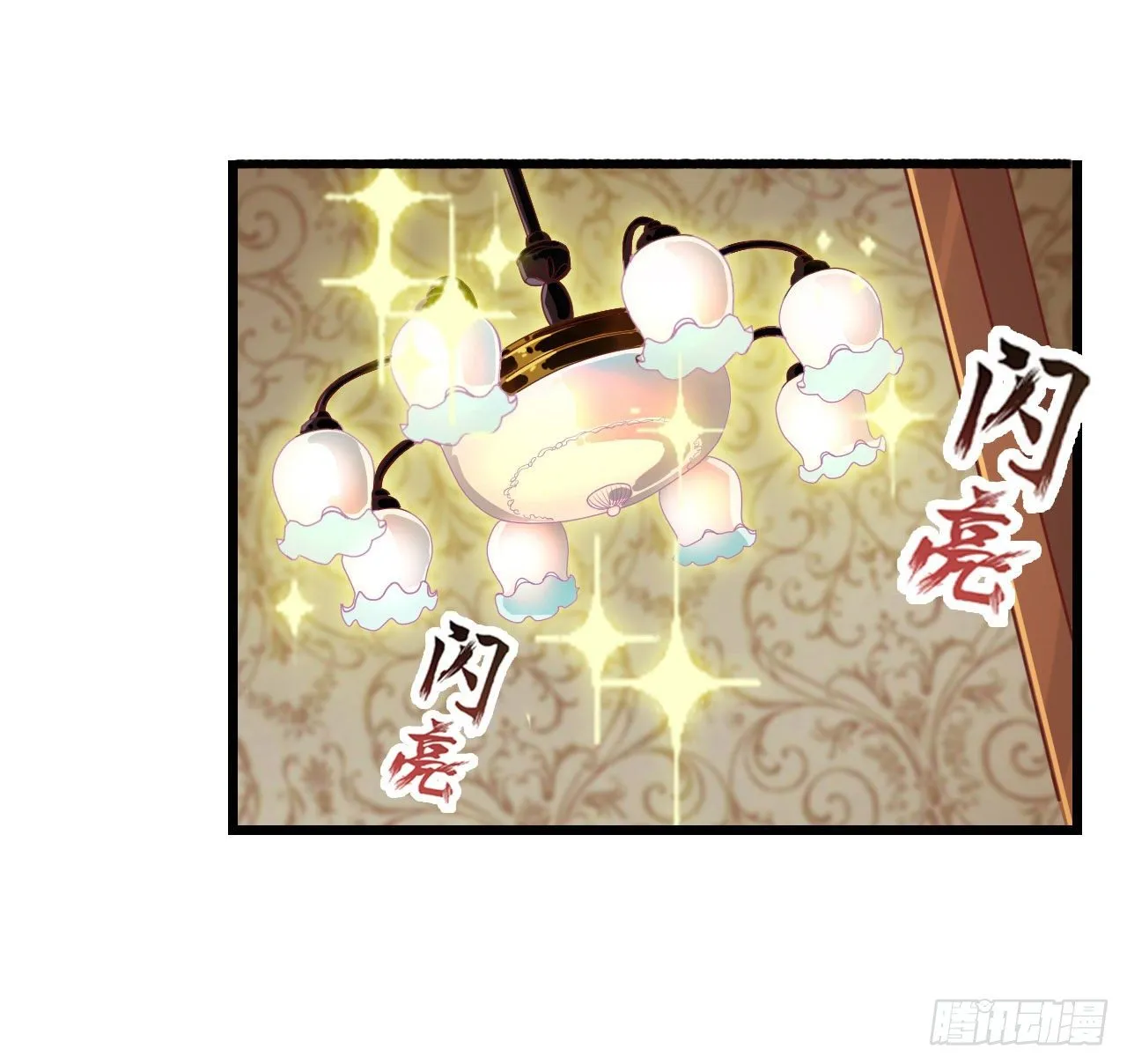 第149话 追踪觅影 第6页