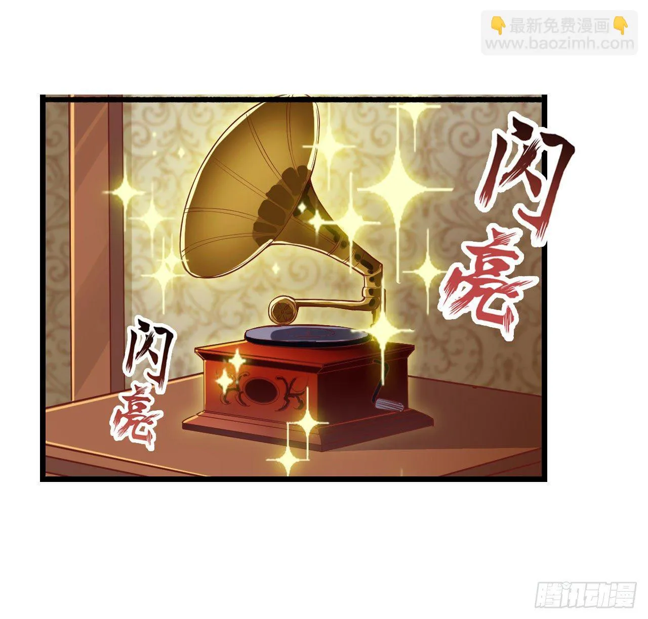 第149话 追踪觅影 第7页