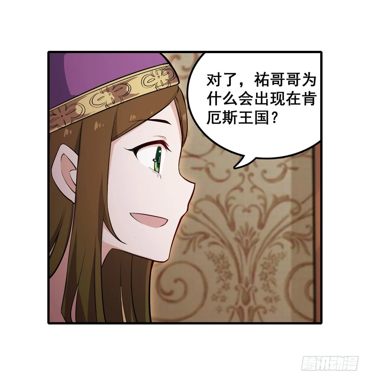 第149话 追踪觅影 第9页