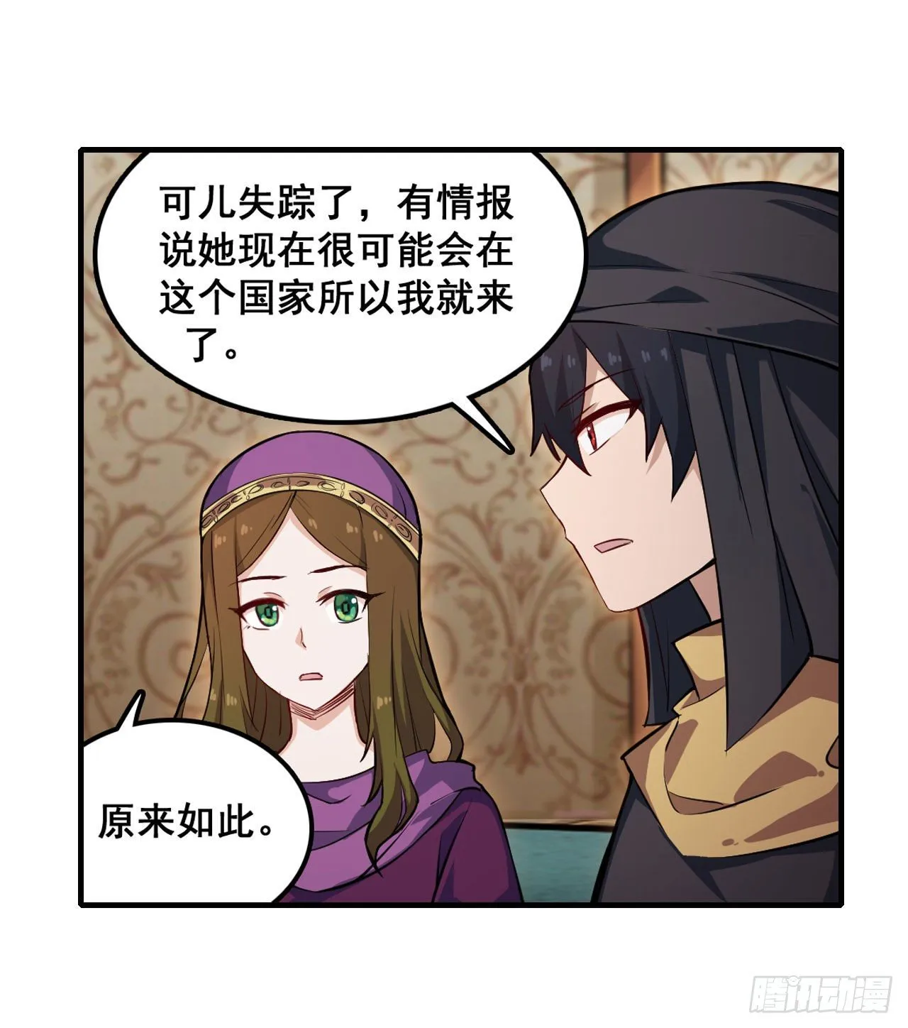 第149话 追踪觅影 第10页