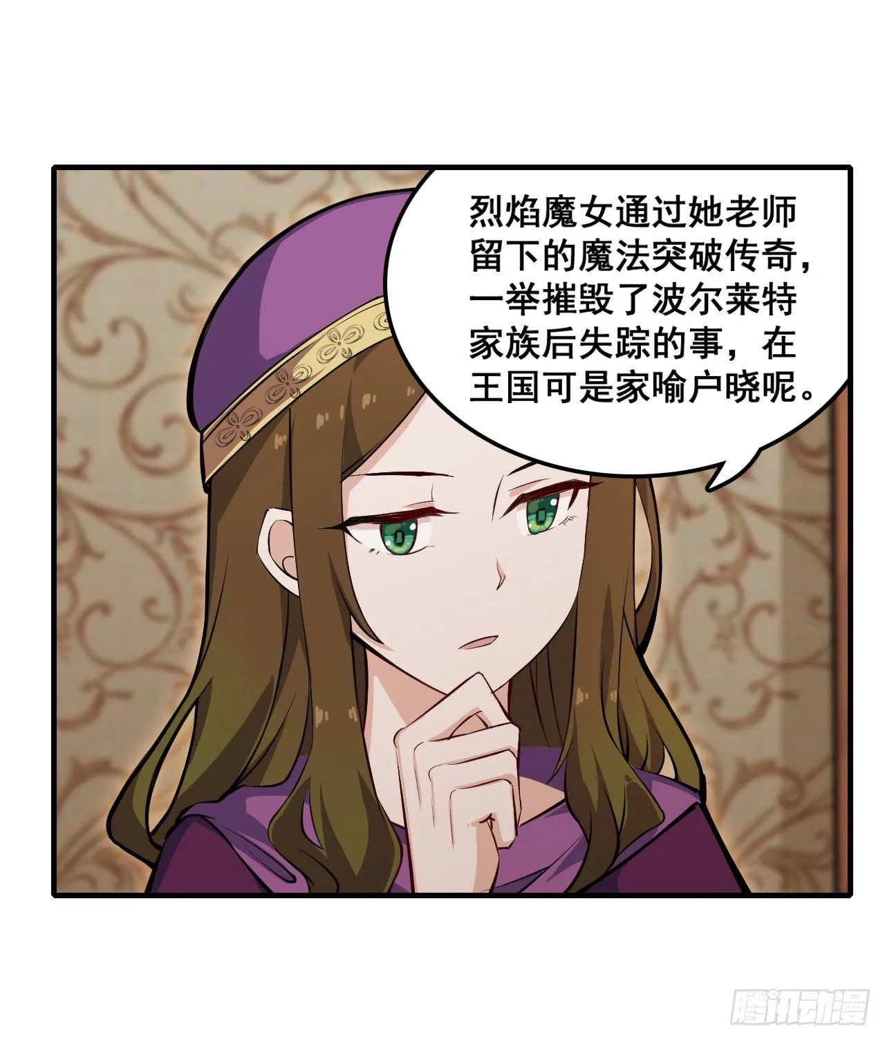 第149话 追踪觅影 第11页