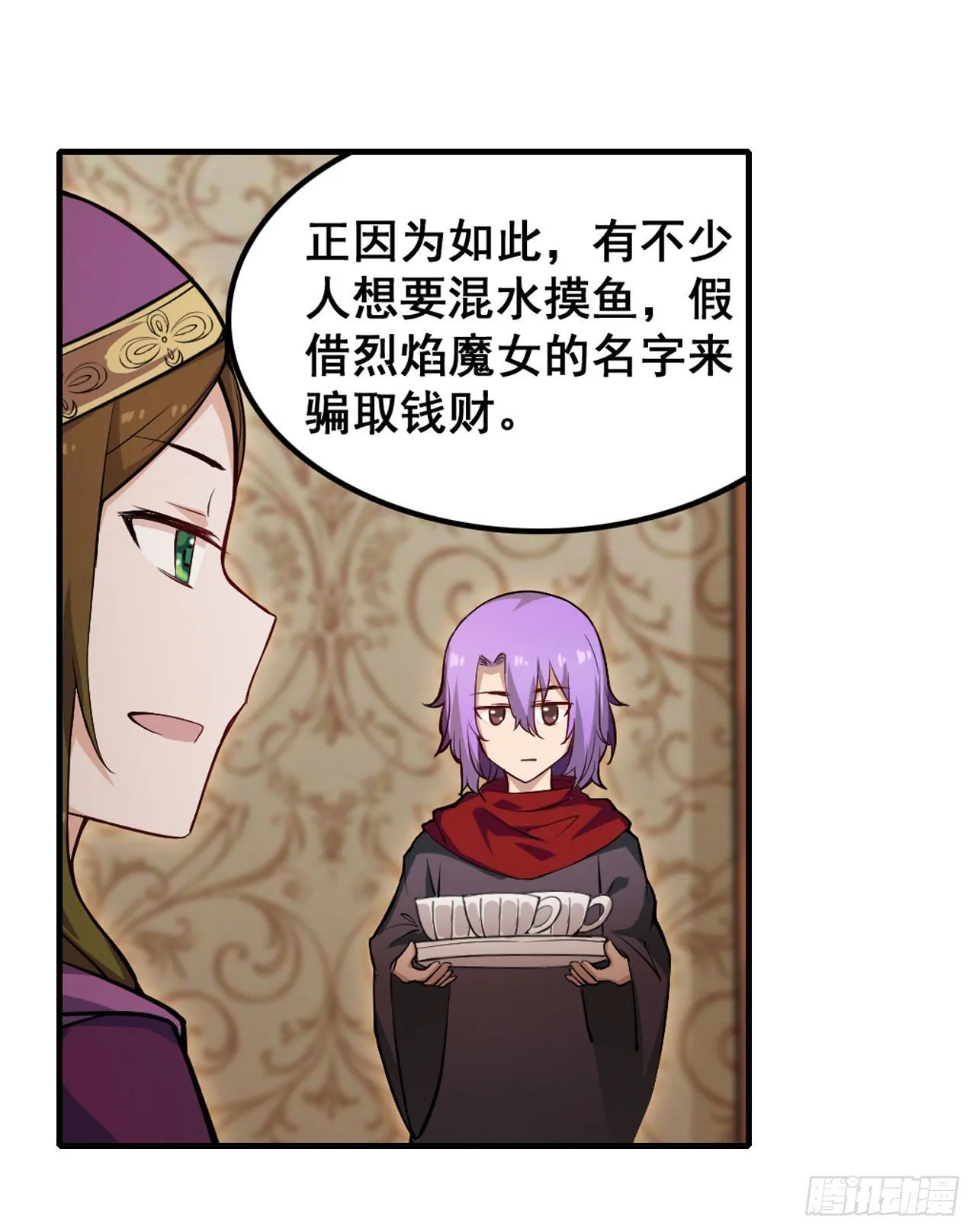 第149话 追踪觅影 第12页