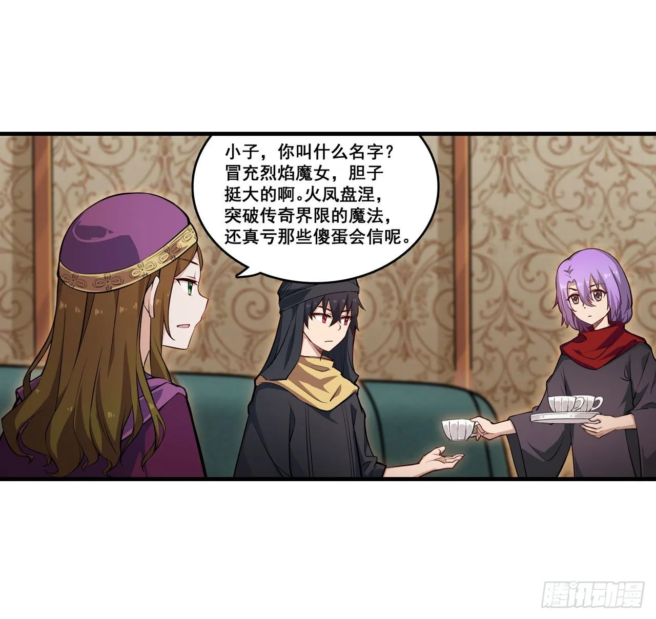 第149话 追踪觅影 第13页