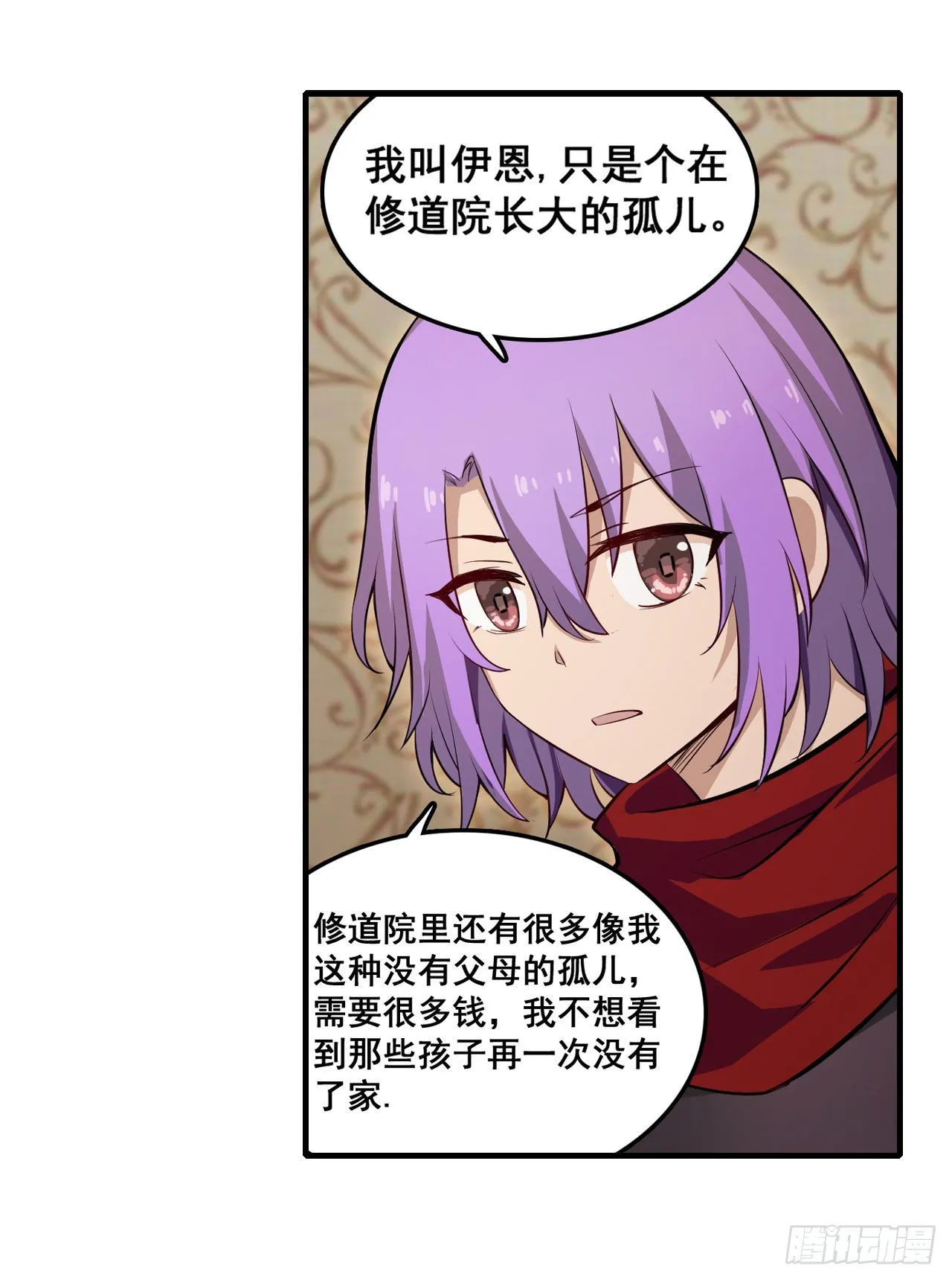 第149话 追踪觅影 第14页