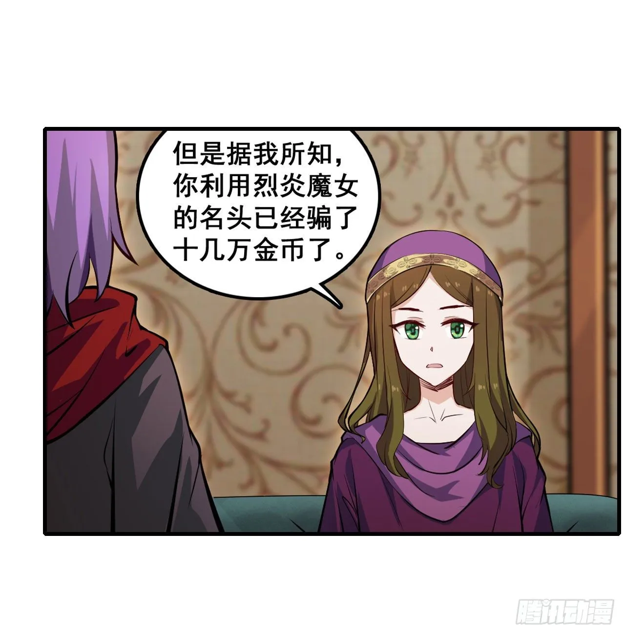 第149话 追踪觅影 第16页