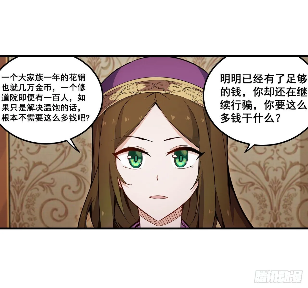 第149话 追踪觅影 第17页